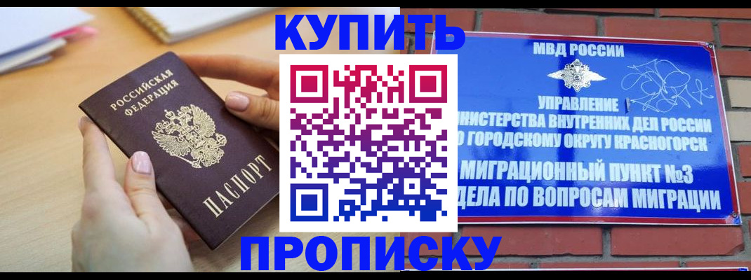 временная регистрация в Ставропольском крае