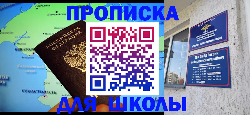 прописка законно в Ставропольском крае