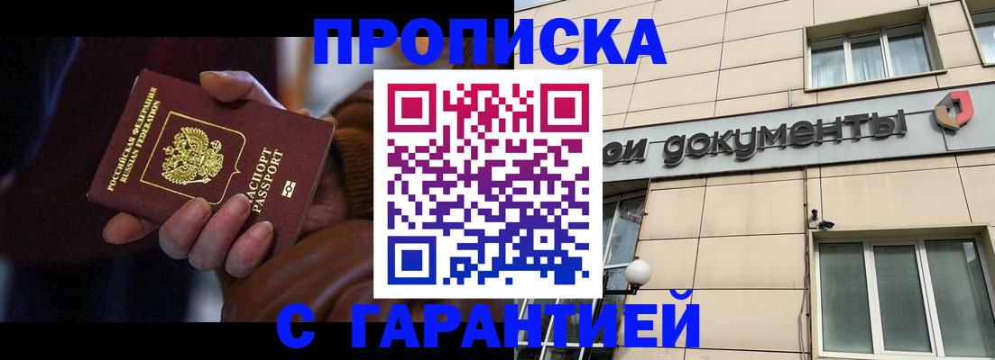 миграционный учет в Ставропольском крае