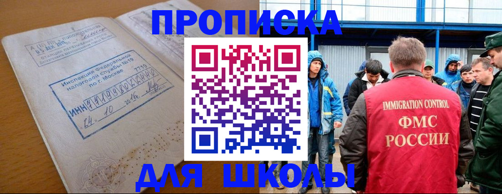 регистрация для дет. сада в Ставропольском крае